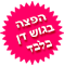 גוש דן